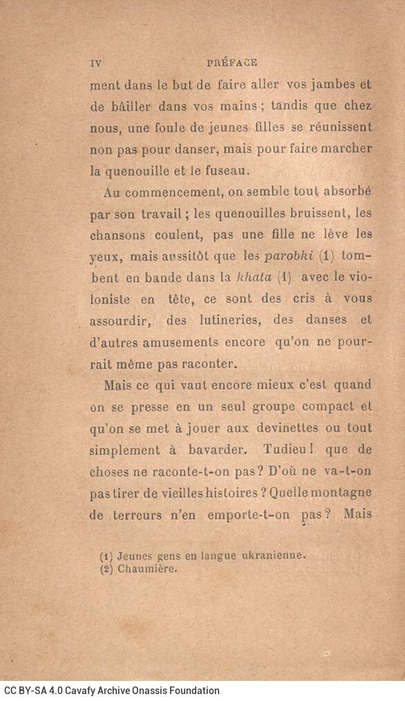 17 x 11 εκ. 6 σ. χ.α. + 217 σ. + 3 σ. χ.α., όπου στο εξώφυλλο η τιμή του βιβλίου “Pr